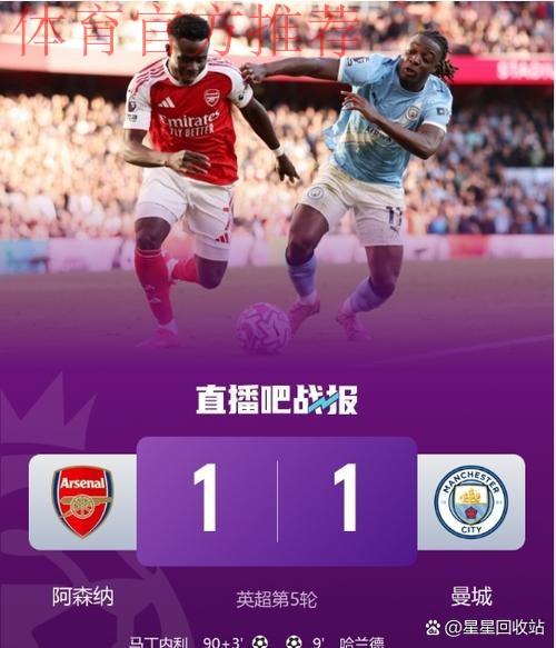 利物浦易主？华尔街和稳定币为何垂涎体育俱乐部 | 马上评