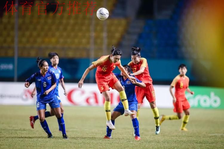 中国女足5:0战胜泰国女足挺进亚运会四强 半决赛战中国台北 中国女足5:0战胜泰国女足挺进亚运会四强 半决赛战中国台北